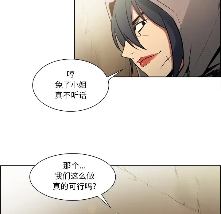 漫画《Erostica~征服美女记》第32话第11张图
