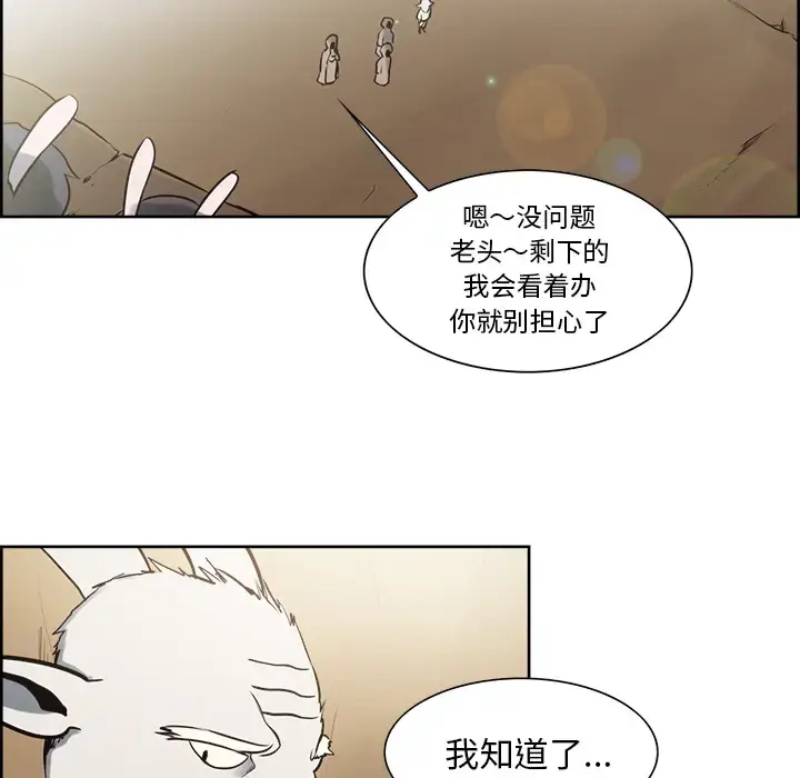 漫画《Erostica~征服美女记》第32话第12张图