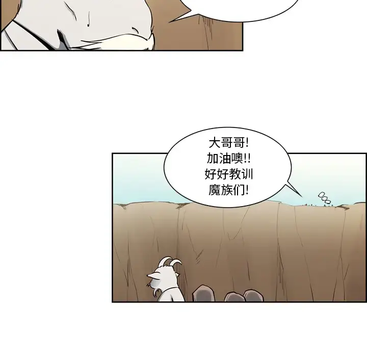 漫画《Erostica~征服美女记》第32话第13张图