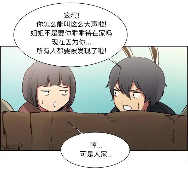 漫画《Erostica~征服美女记》第32话第14张图