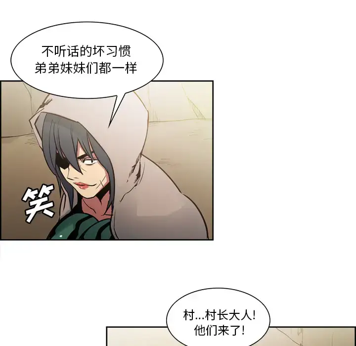 漫画《Erostica~征服美女记》第32话第15张图