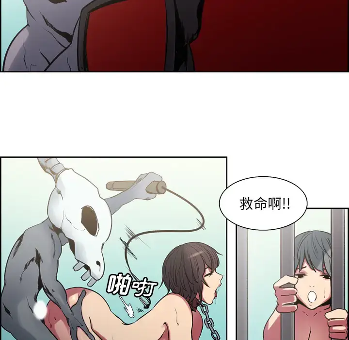 漫画《Erostica~征服美女记》第32话第18张图