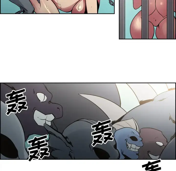 漫画《Erostica~征服美女记》第32话第19张图