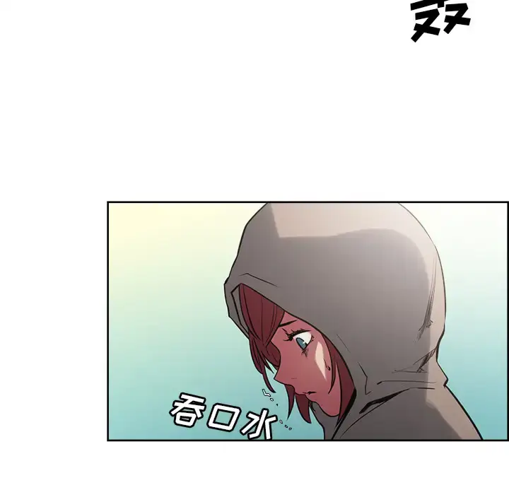 漫画《Erostica~征服美女记》第32话第20张图