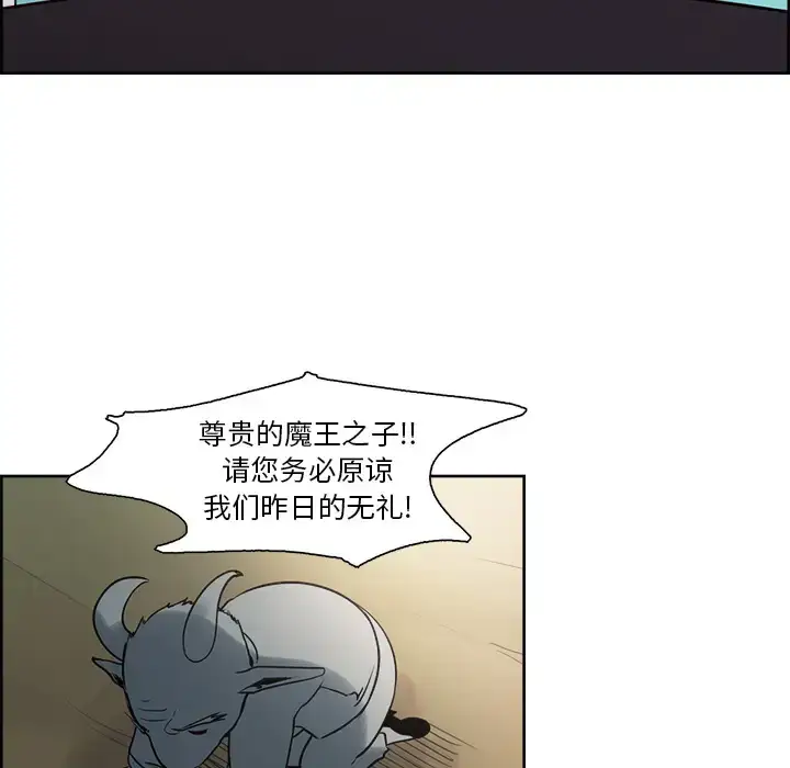 漫画《Erostica~征服美女记》第32话第23张图