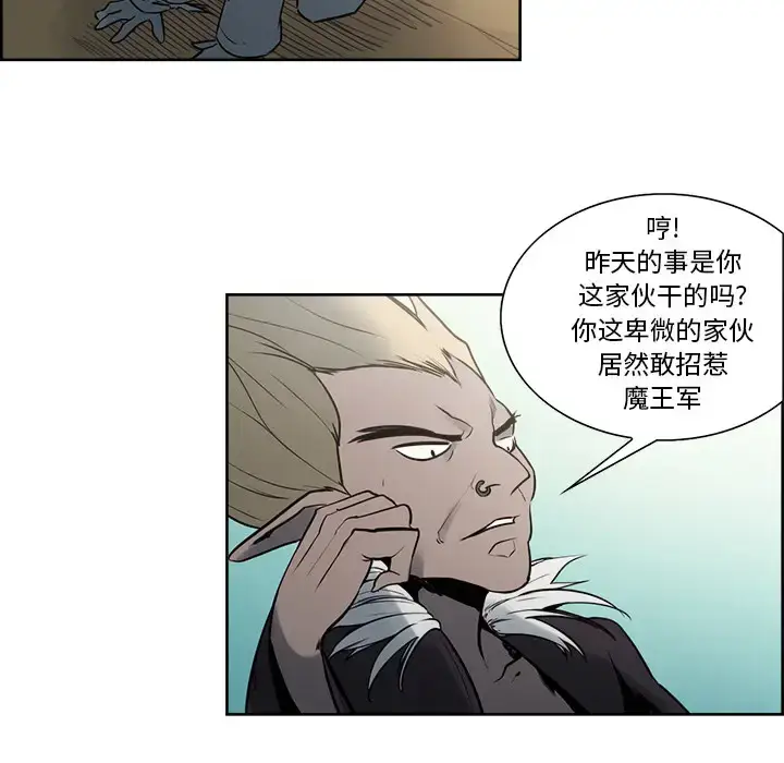 漫画《Erostica~征服美女记》第32话第24张图