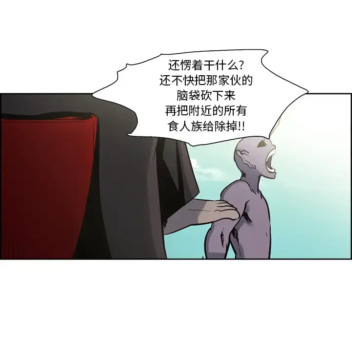 漫画《Erostica~征服美女记》第32话第25张图
