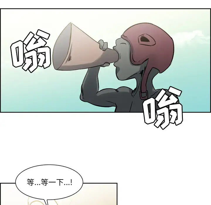 漫画《Erostica~征服美女记》第32话第26张图
