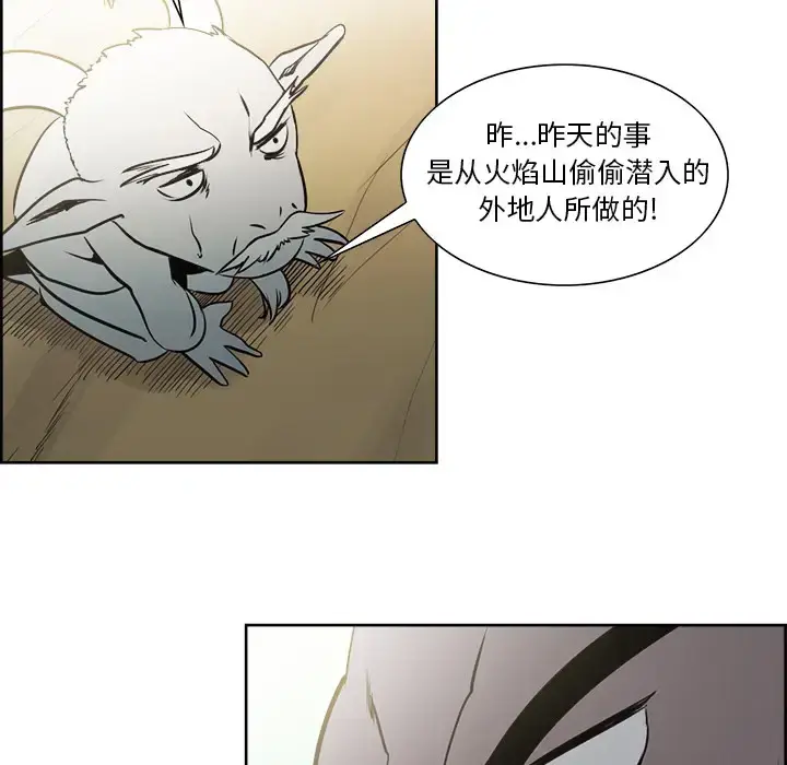 漫画《Erostica~征服美女记》第32话第27张图