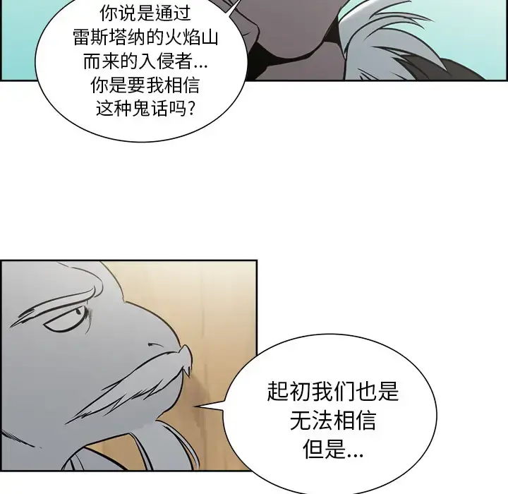 漫画《Erostica~征服美女记》第32话第29张图