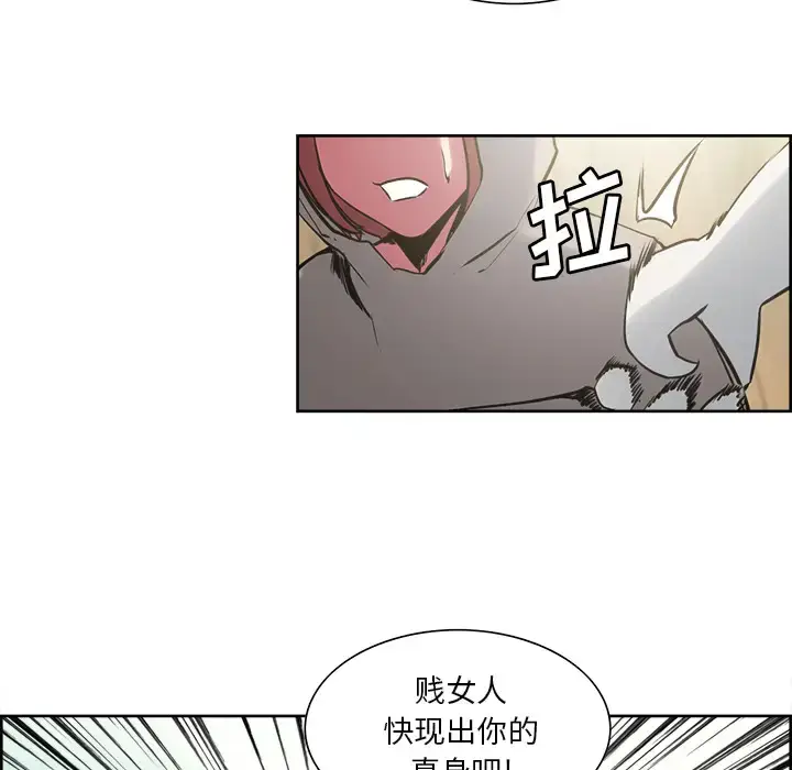 漫画《Erostica~征服美女记》第32话第30张图