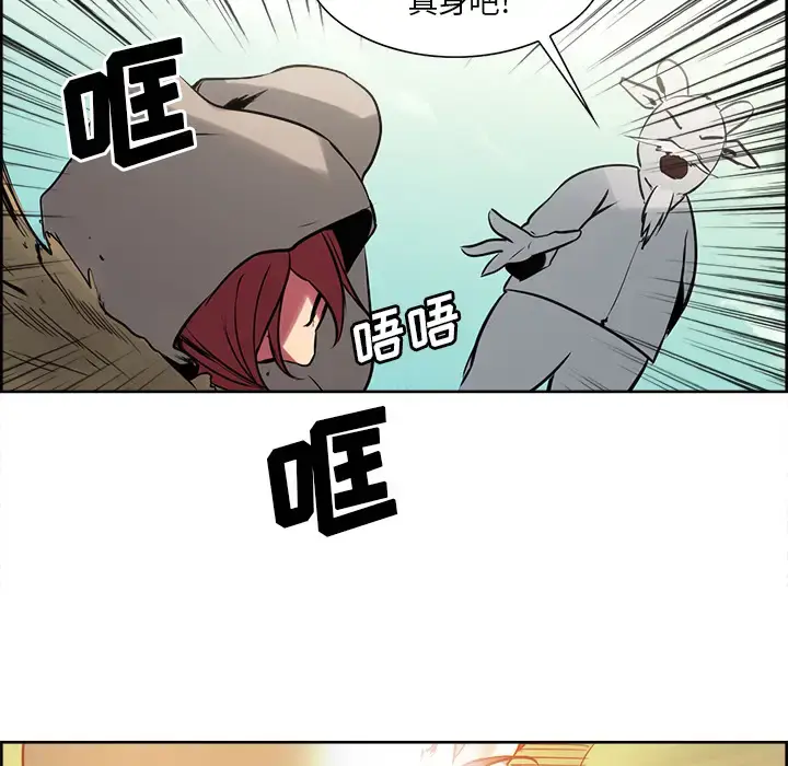 漫画《Erostica~征服美女记》第32话第31张图