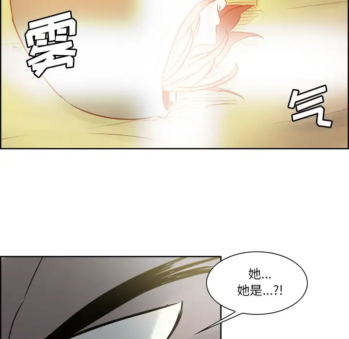 漫画《Erostica~征服美女记》第32话第32张图