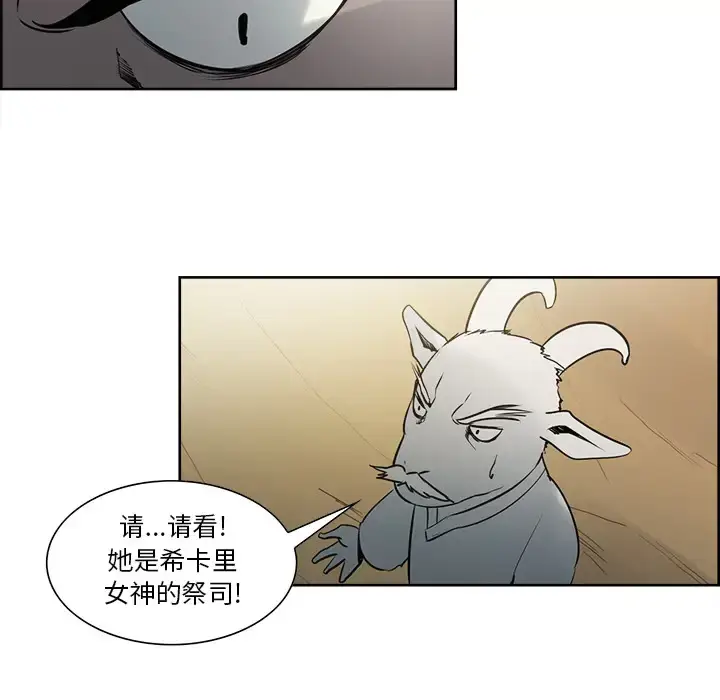 漫画《Erostica~征服美女记》第32话第33张图