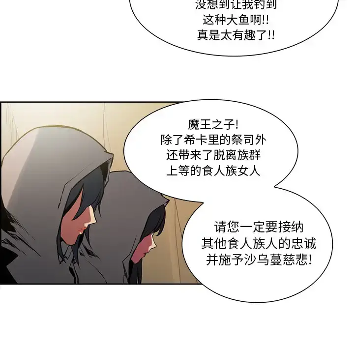 漫画《Erostica~征服美女记》第32话第35张图
