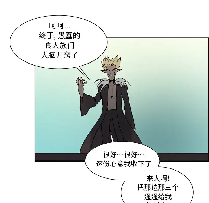 漫画《Erostica~征服美女记》第32话第36张图