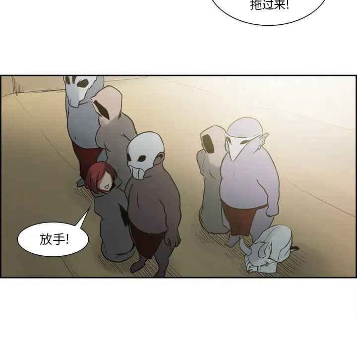 漫画《Erostica~征服美女记》第32话第37张图
