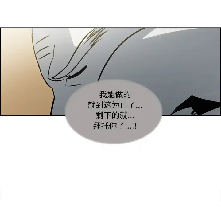 漫画《Erostica~征服美女记》第32话第38张图