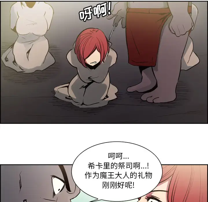 漫画《Erostica~征服美女记》第32话第39张图