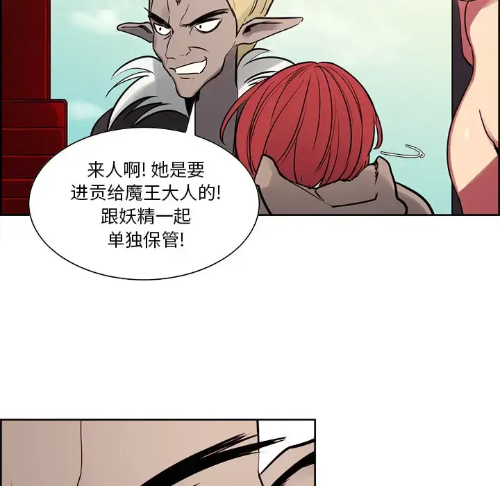 漫画《Erostica~征服美女记》第32话第41张图