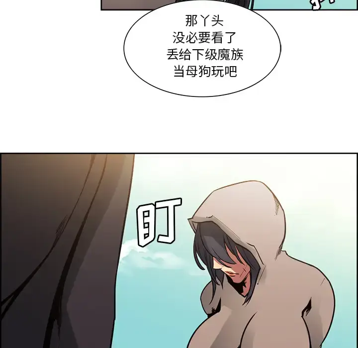 漫画《Erostica~征服美女记》第32话第43张图
