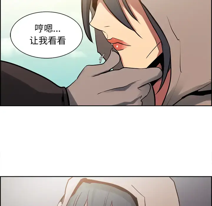 漫画《Erostica~征服美女记》第32话第46张图