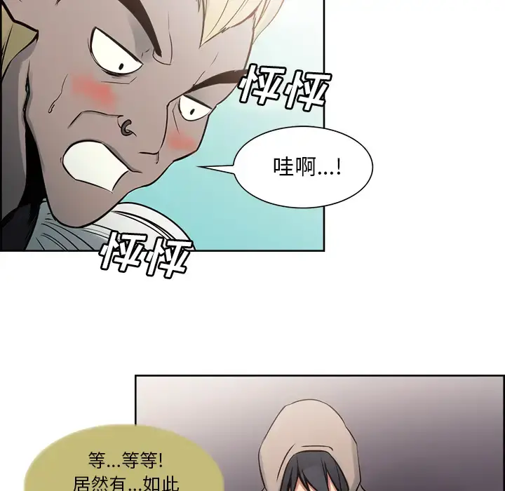 漫画《Erostica~征服美女记》第32话第48张图