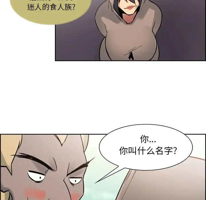 漫画《Erostica~征服美女记》第32话第49张图
