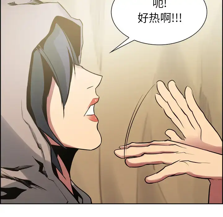 漫画《Erostica~征服美女记》第32话第5张图