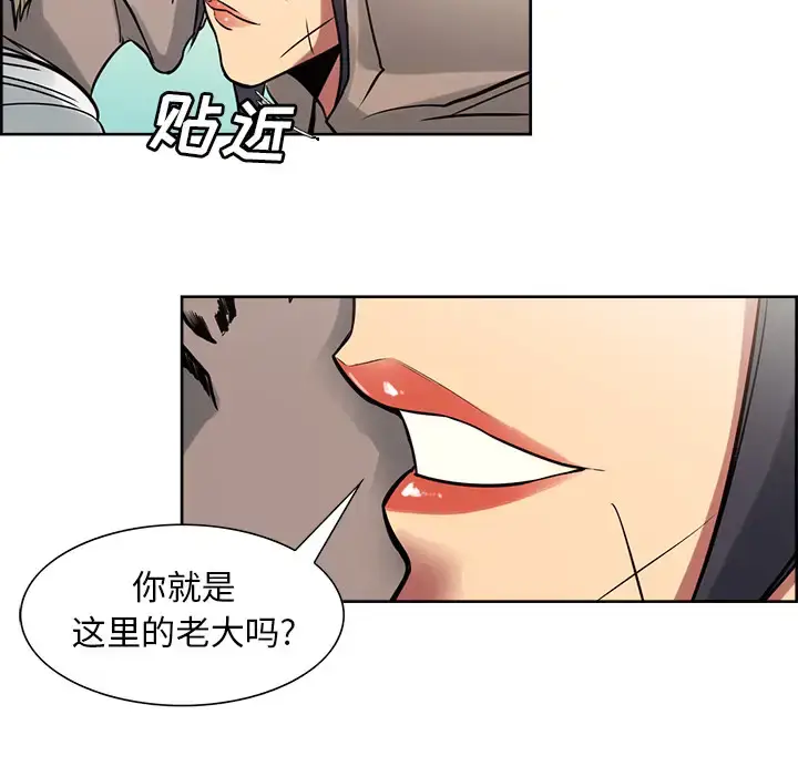 漫画《Erostica~征服美女记》第32话第51张图