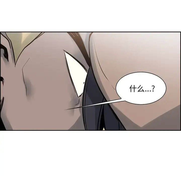 漫画《Erostica~征服美女记》第32话第52张图