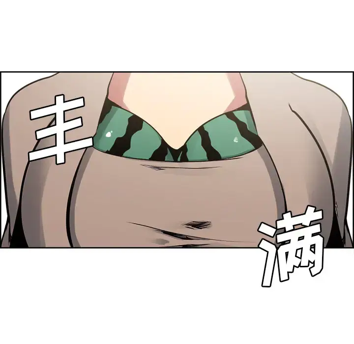 漫画《Erostica~征服美女记》第32话第6张图