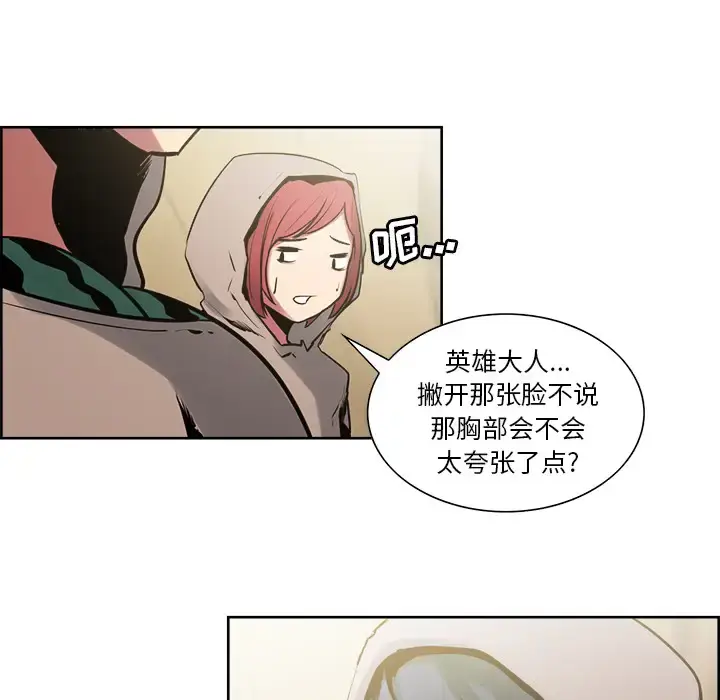 漫画《Erostica~征服美女记》第32话第7张图