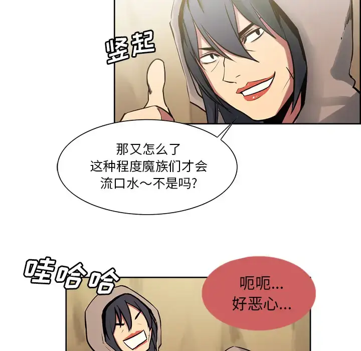 漫画《Erostica~征服美女记》第32话第8张图