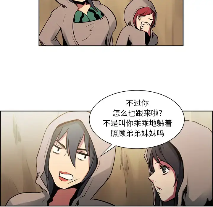 漫画《Erostica~征服美女记》第32话第9张图