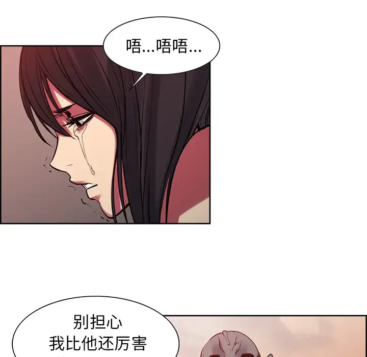 漫画《Erostica~征服美女记》第26话第10张图