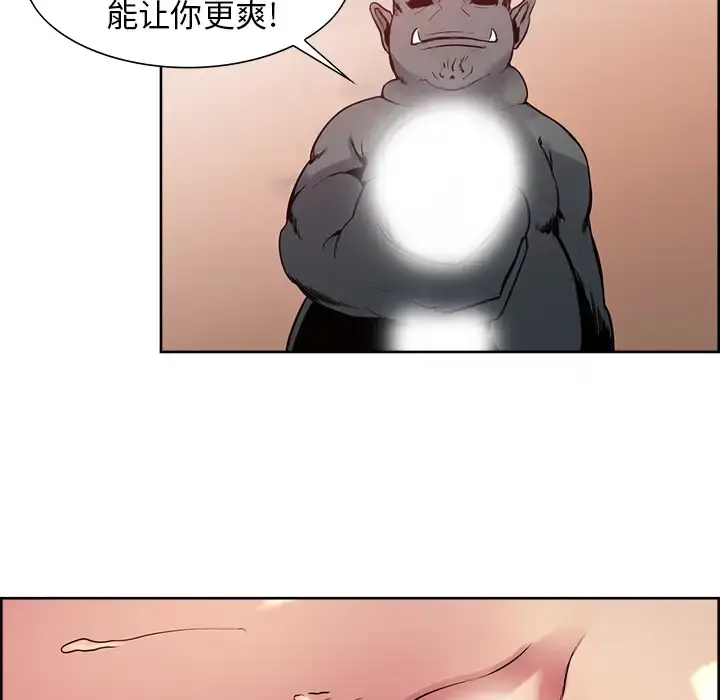 漫画《Erostica~征服美女记》第26话第11张图