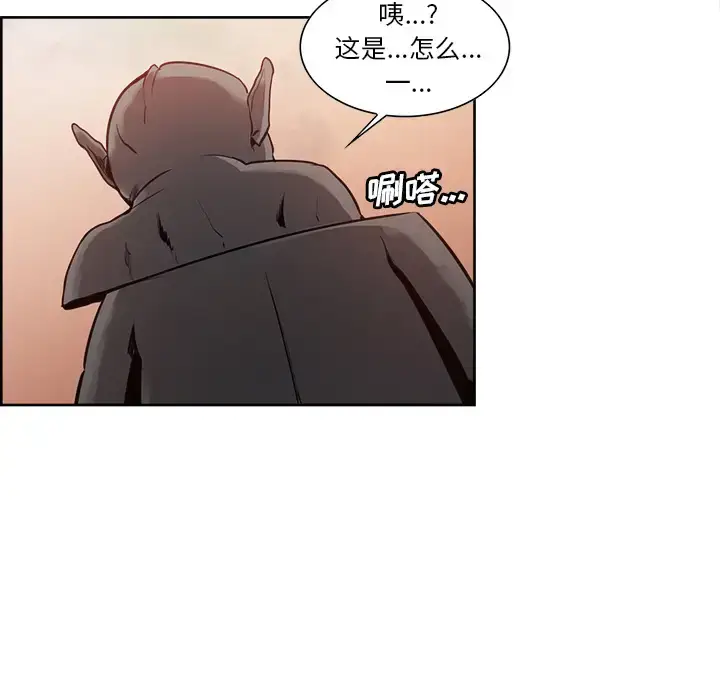 漫画《Erostica~征服美女记》第26话第14张图