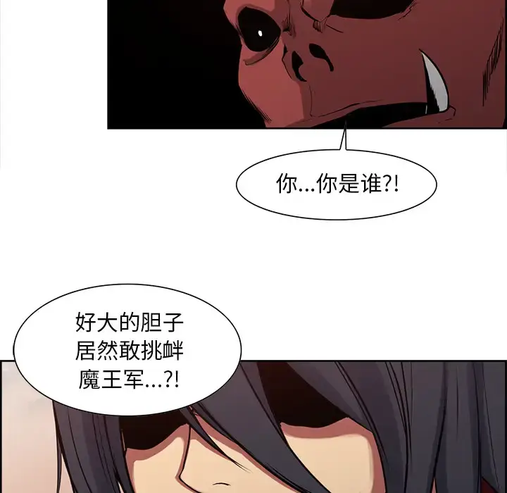 漫画《Erostica~征服美女记》第26话第18张图