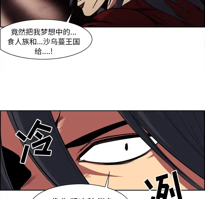 漫画《Erostica~征服美女记》第26话第22张图