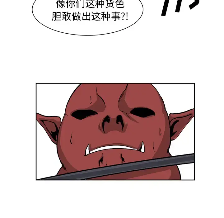 漫画《Erostica~征服美女记》第26话第23张图