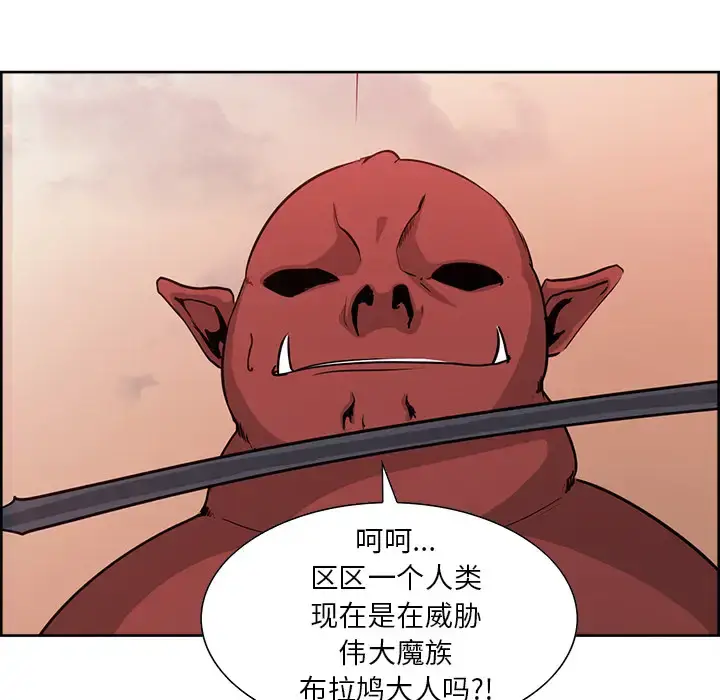 漫画《Erostica~征服美女记》第26话第24张图