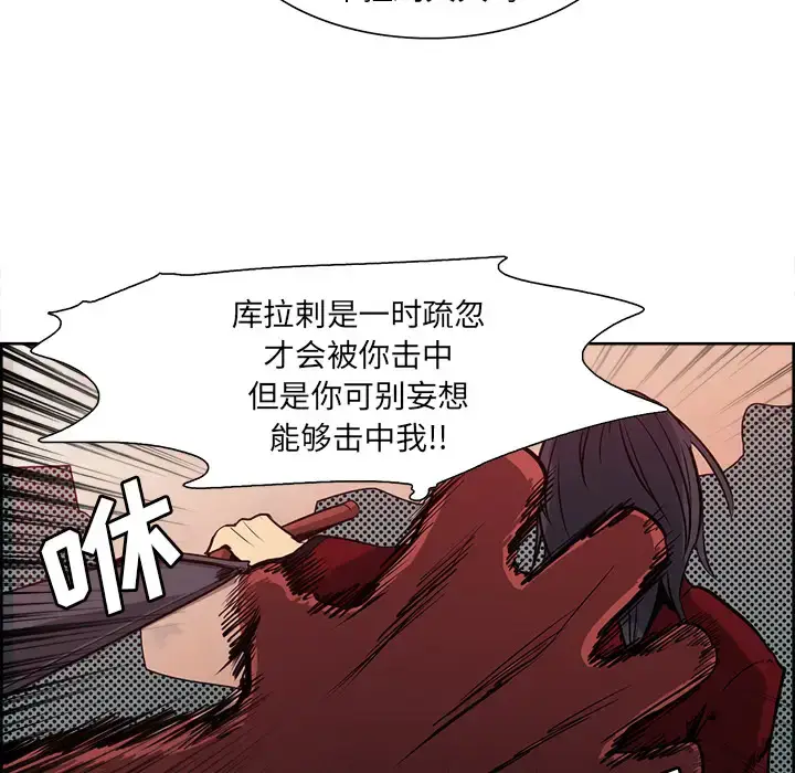 漫画《Erostica~征服美女记》第26话第25张图