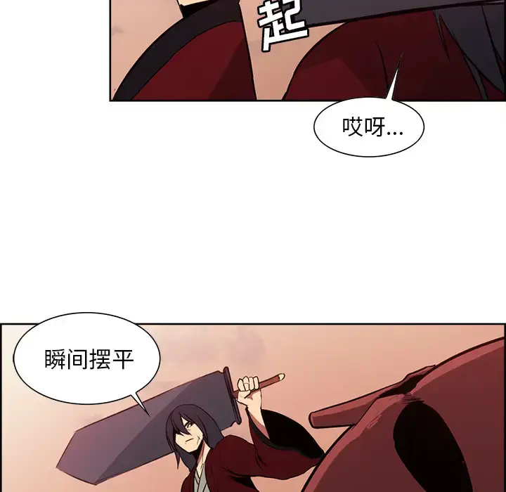 漫画《Erostica~征服美女记》第26话第29张图