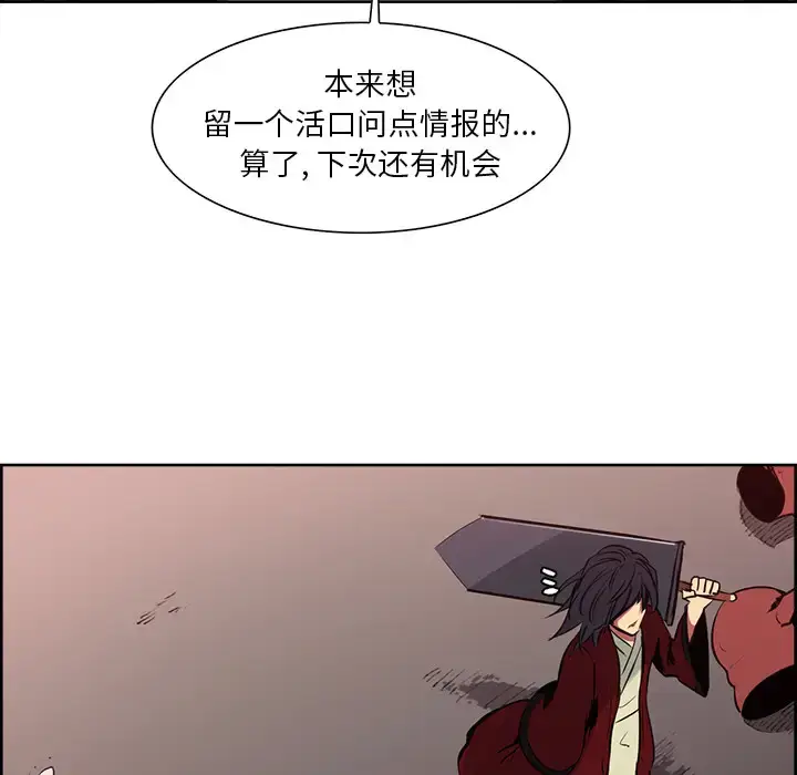 漫画《Erostica~征服美女记》第26话第31张图