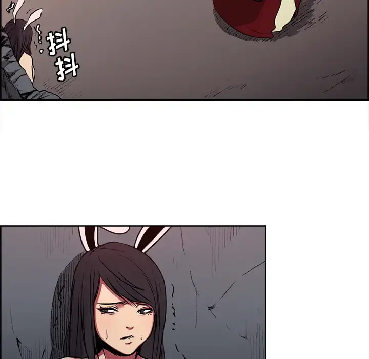 漫画《Erostica~征服美女记》第26话第32张图