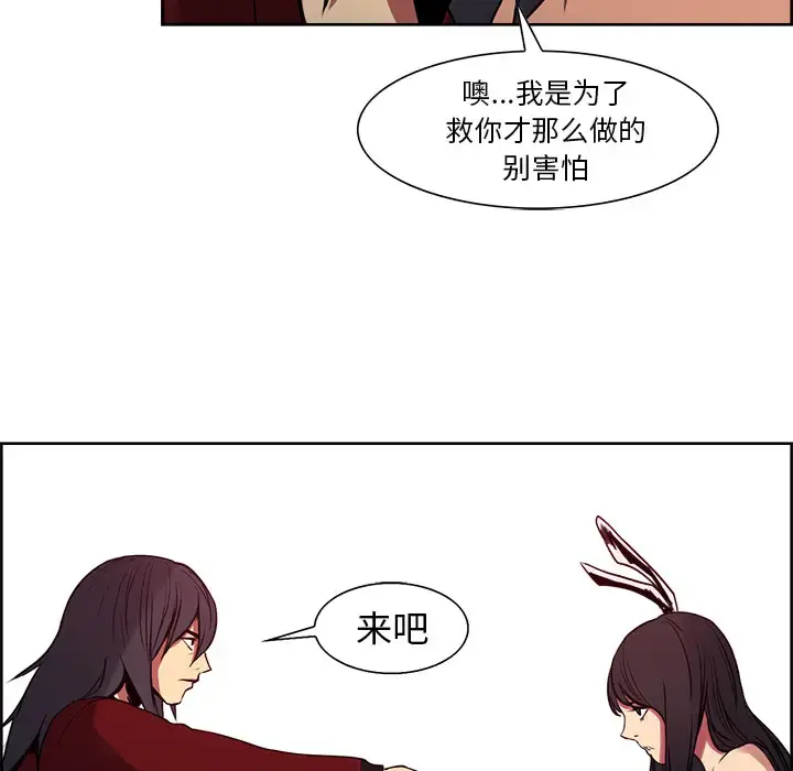 漫画《Erostica~征服美女记》第26话第34张图