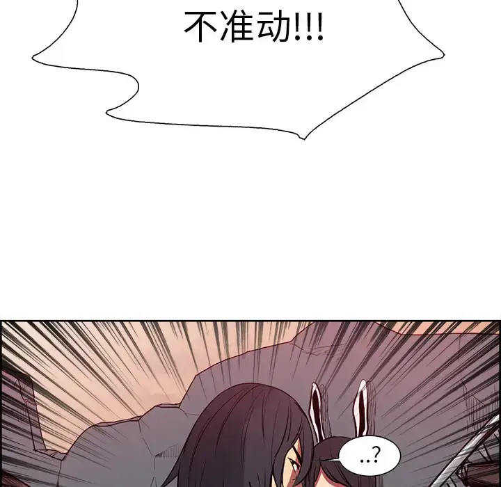 漫画《Erostica~征服美女记》第26话第38张图