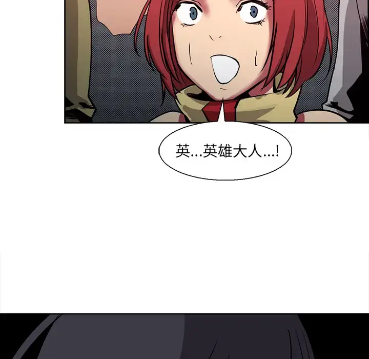 漫画《Erostica~征服美女记》第26话第42张图