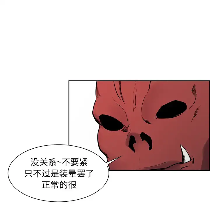 漫画《Erostica~征服美女记》第26话第6张图